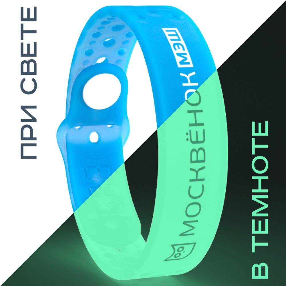 Браслет Москвёнок ACTIVE Luminos синий