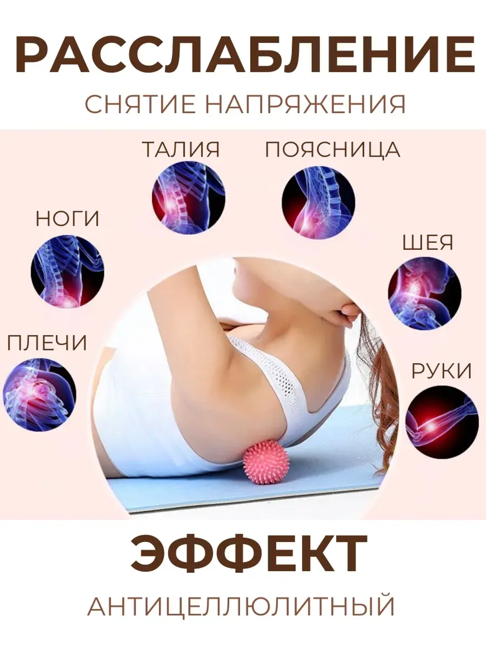 Массажный мяч мфр 9 см для йоги фитнеса пилатеса