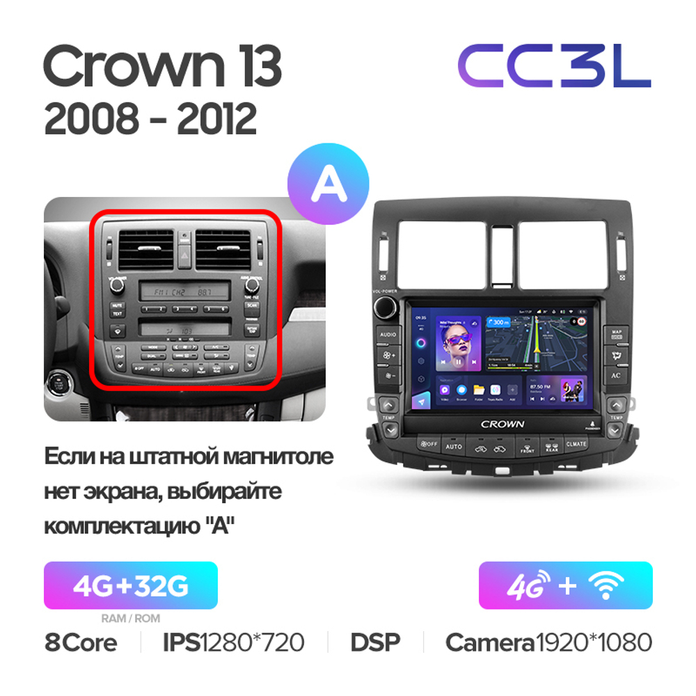 Teyes CC3L 9"для Toyota Crown 13 2008-2012