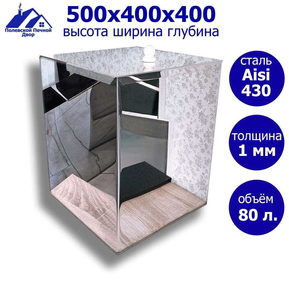 Бак для печи (бани) 80 л. из нержавейки 1 мм.