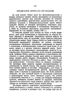 Руководство к первоначальному обучению арифметике | В. А. Лай