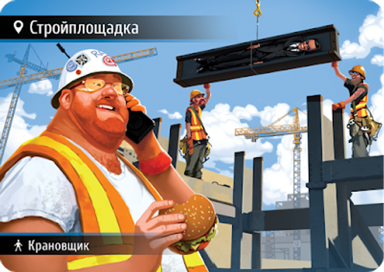 Настольная игра Находка для шпиона 2