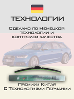 Щетки стеклоочистителя HUOYE Y8 650/525 мм на Audi S6 | Push button