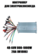 Контроллер Mingto 48-60V 800-1000W 28A (M1806)