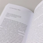 Жажда подлинности