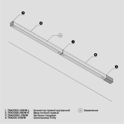 Комплектующие для накладной трековой системы Technical TRA005EC-31W