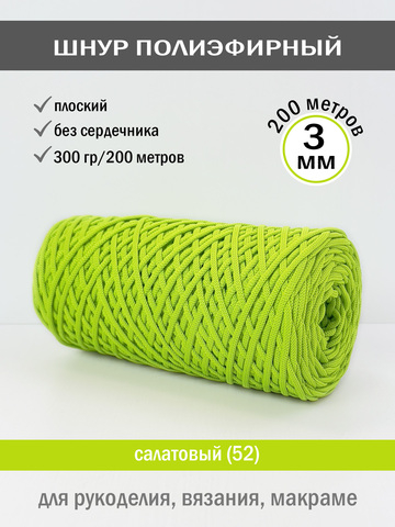 салатовый-52