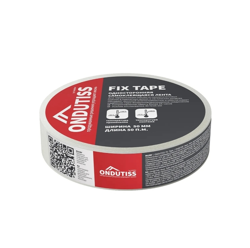 ONDUTISS Ондутис  Fix Tape 50м.п.