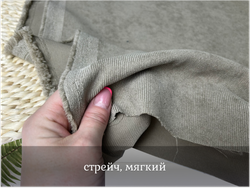 Микровельвет КРЕМ