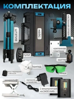 RAUHOME Лазерный уровень/нивелир Зеленыйлуч