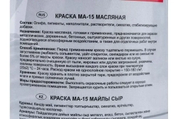 РАДУГАМАЛЕР Краска Гладкая, до 60°, Масляная, Глянцевое покрытие, 1.8 кг, серый
