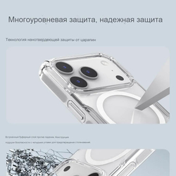 Чехол Nillkin Nature Pro Magnetic для Apple iPhone 17 Pro