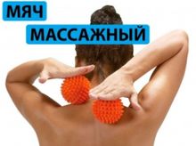 Мяч массажный надувной. Диаметр 9 см. Вес 60 г.  (малиновый)