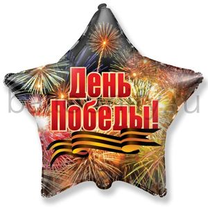 9 мая