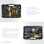 STAYER UNIVERSAL 150, 150 предм., (1/2″+ 1/4″), универсальный набор инструмента, Professional (27710-H150)