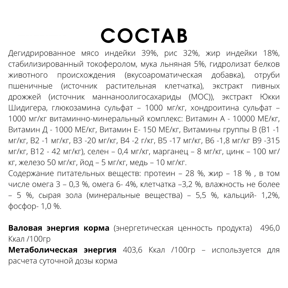 Полнорационный гипоаллергенный сухой корм "Холка" для щенков собак средних и крупных пород 750гр.