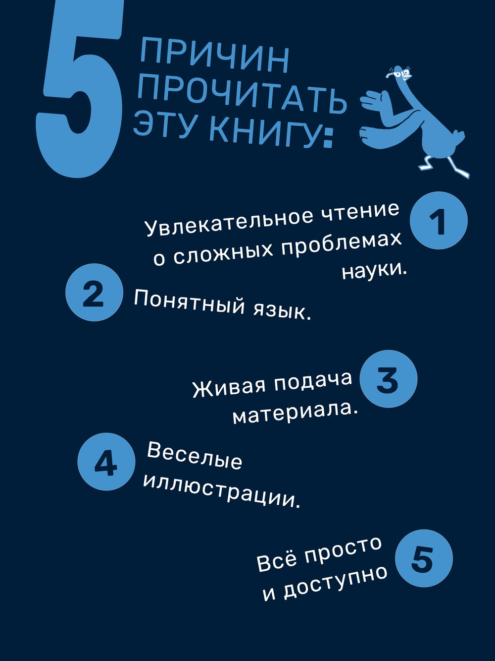 Звездануло: весело и доступно про проблемы современной физики и астрономии