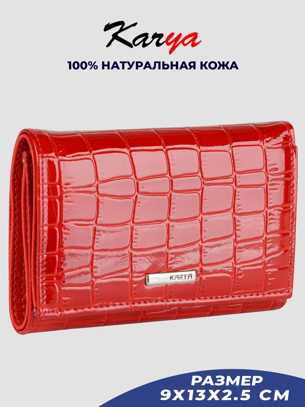 Кошелек кожаный