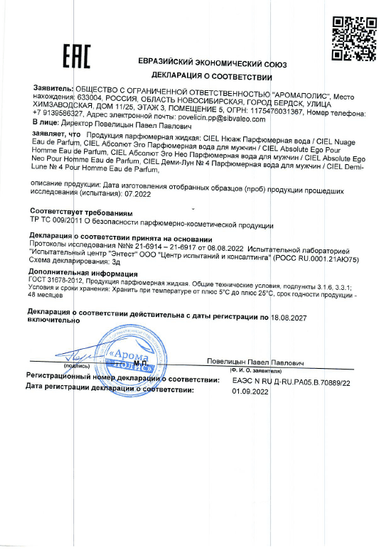 Декларация о соответствии