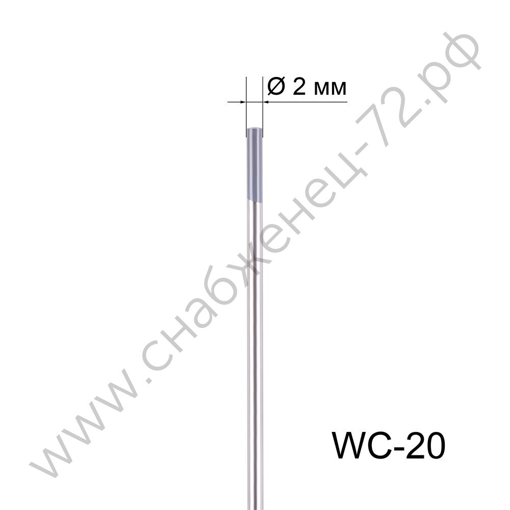 Вольфрамовый электрод WC-20 2,0мм / 175мм (1шт.) FoxWeld