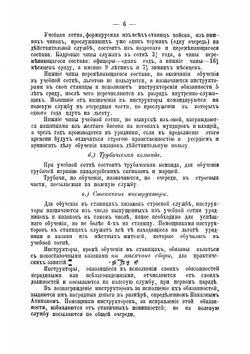 Сборник военных и гражданских узаконений и положений, касающихся казаков Оренбургского казачьего войска | нет автора