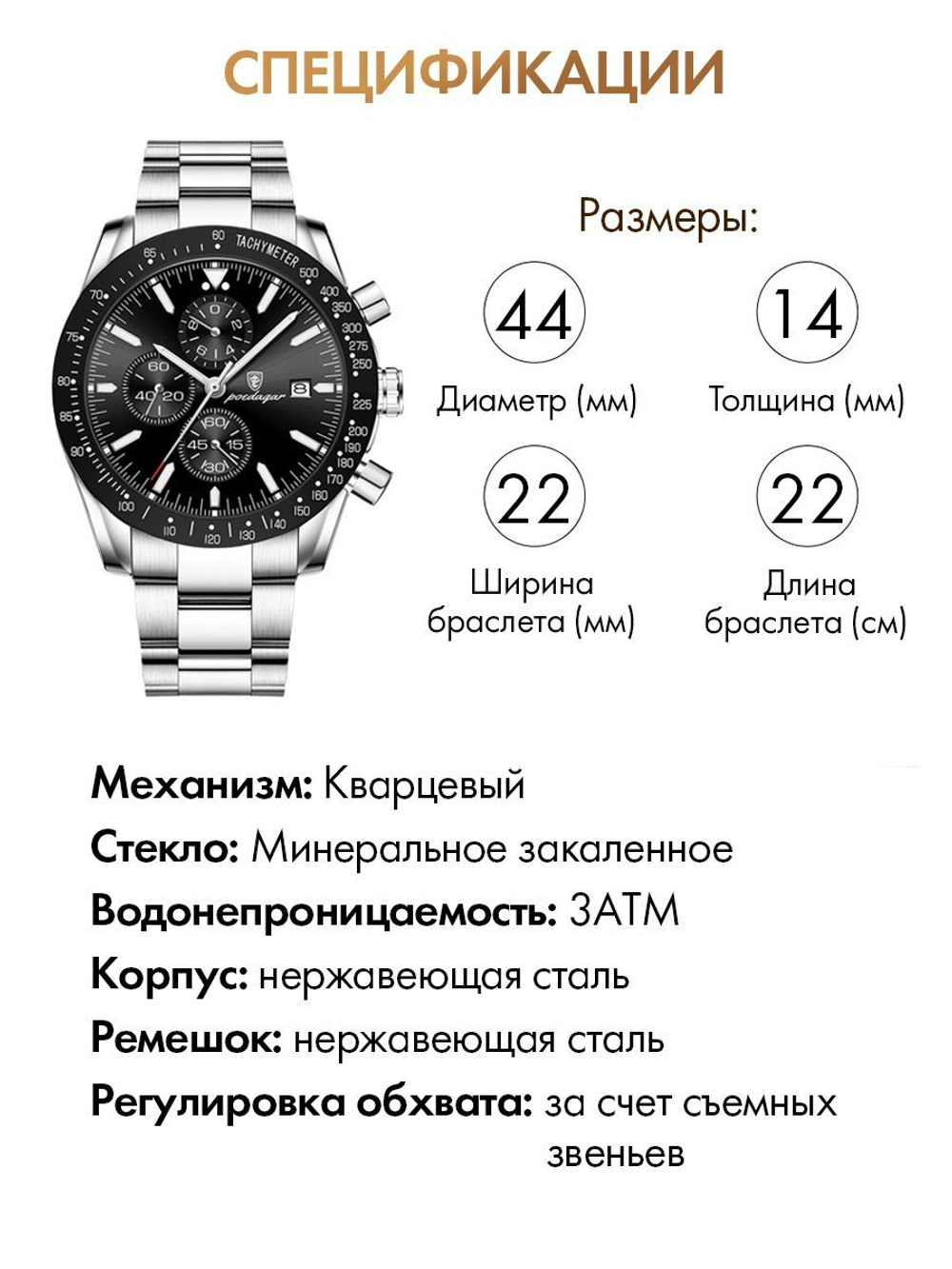 Часы мужские кварцевые ETERNO 988 c браслетом замок бабочка (серебро, черный)