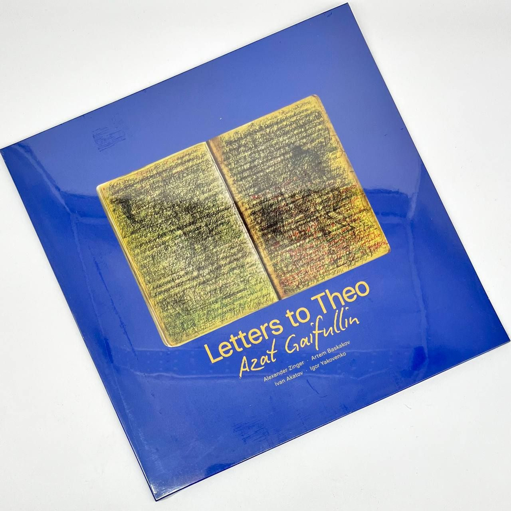 Azat Gaifullin - Letters To Theo LP 2024 новая виниловая пластинка