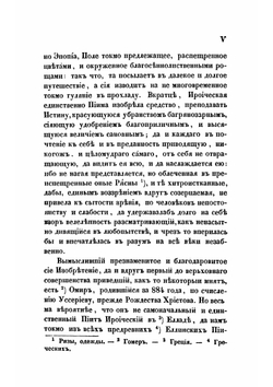 Сочинения Тредьяковского. Том 2. Отделение 1 | Тредиаковский Василий Кириллович