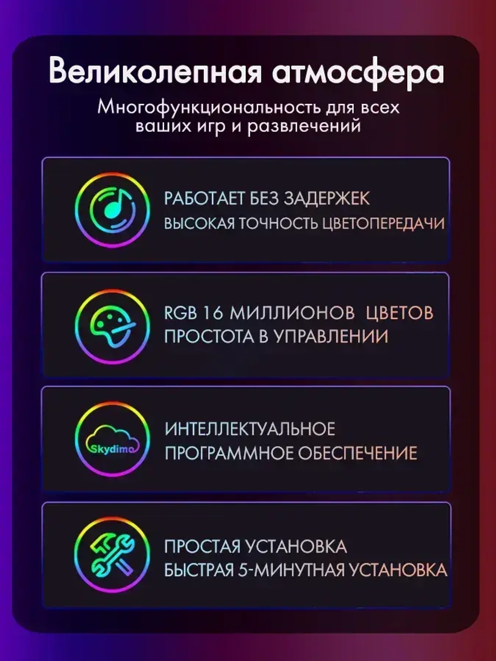 4 полосы светодиодная лента с адаптивной подсветкой для мониторов 27" Skydimo AmbiLight