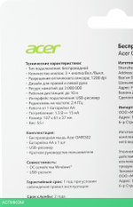 Мышь Acer OMR302 черный (ZL.MCECC.01X)