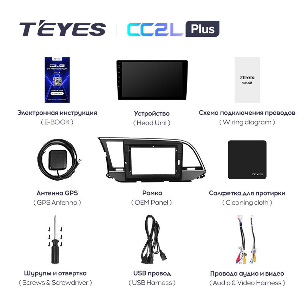Teyes CC2 Plus 9" для Hyundai Elantra 2016-2018