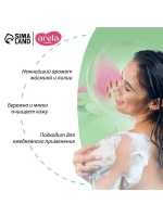 Крем-гель для душа ARELA, 250 мл, аромат лилии и жасмина