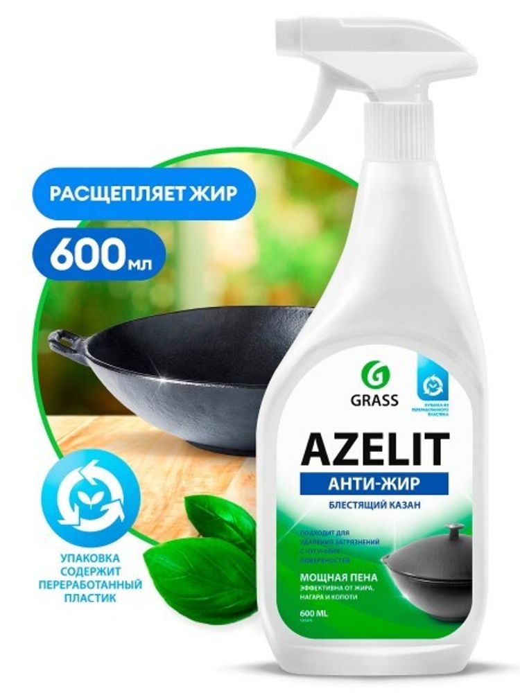 Чистящее средство  Azelit  600 мл для казана (триггер) (GraSS)