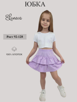 717-8 Юбка для девочки
