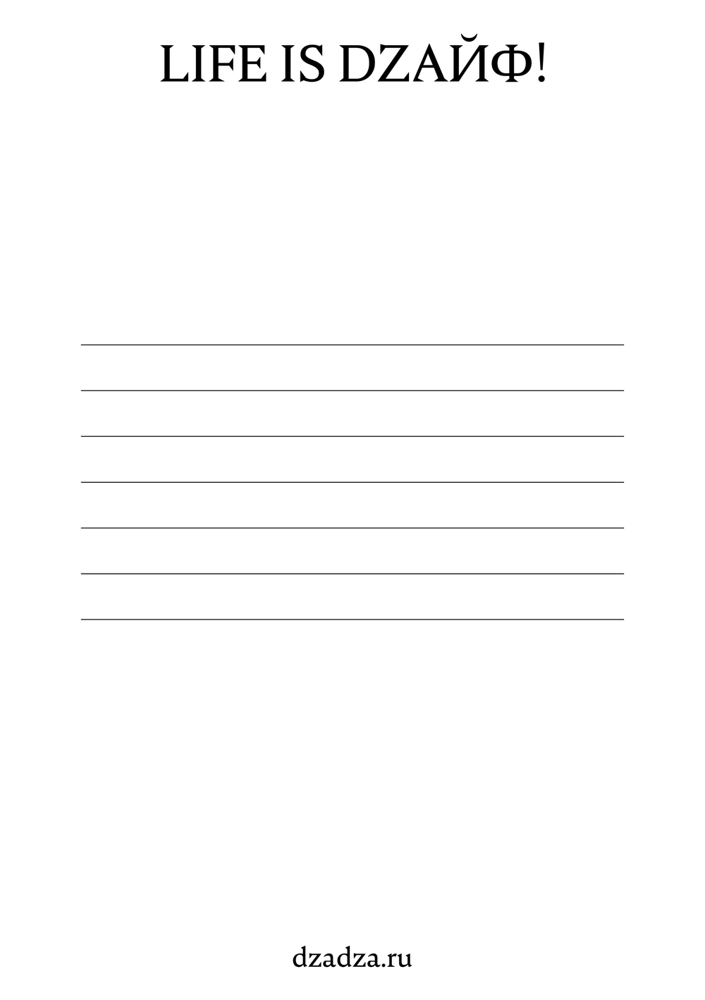 Открытка подарочная DZADZA
