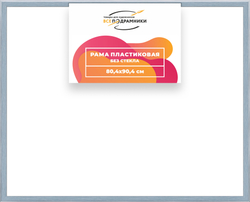 Рама 80x85 для картин и фотографий