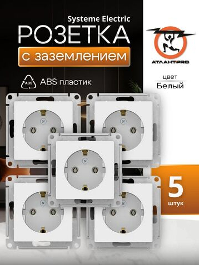 Розетка 1-м СП AtlasDesign 16А IP20 с заземл. механизм бел.5шт