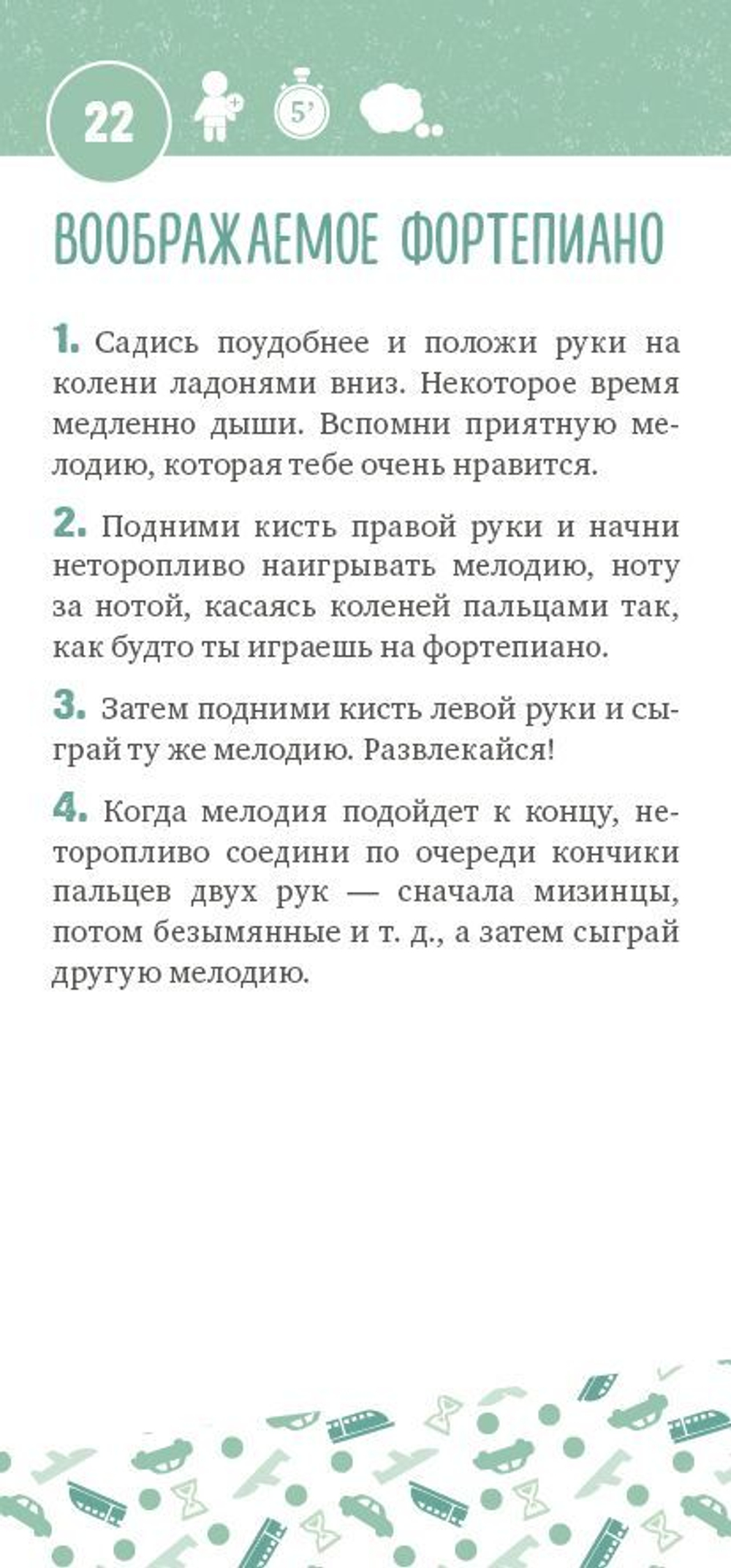 Книги для родителей. 50 способов как успокоить ребенка 7-10 лет