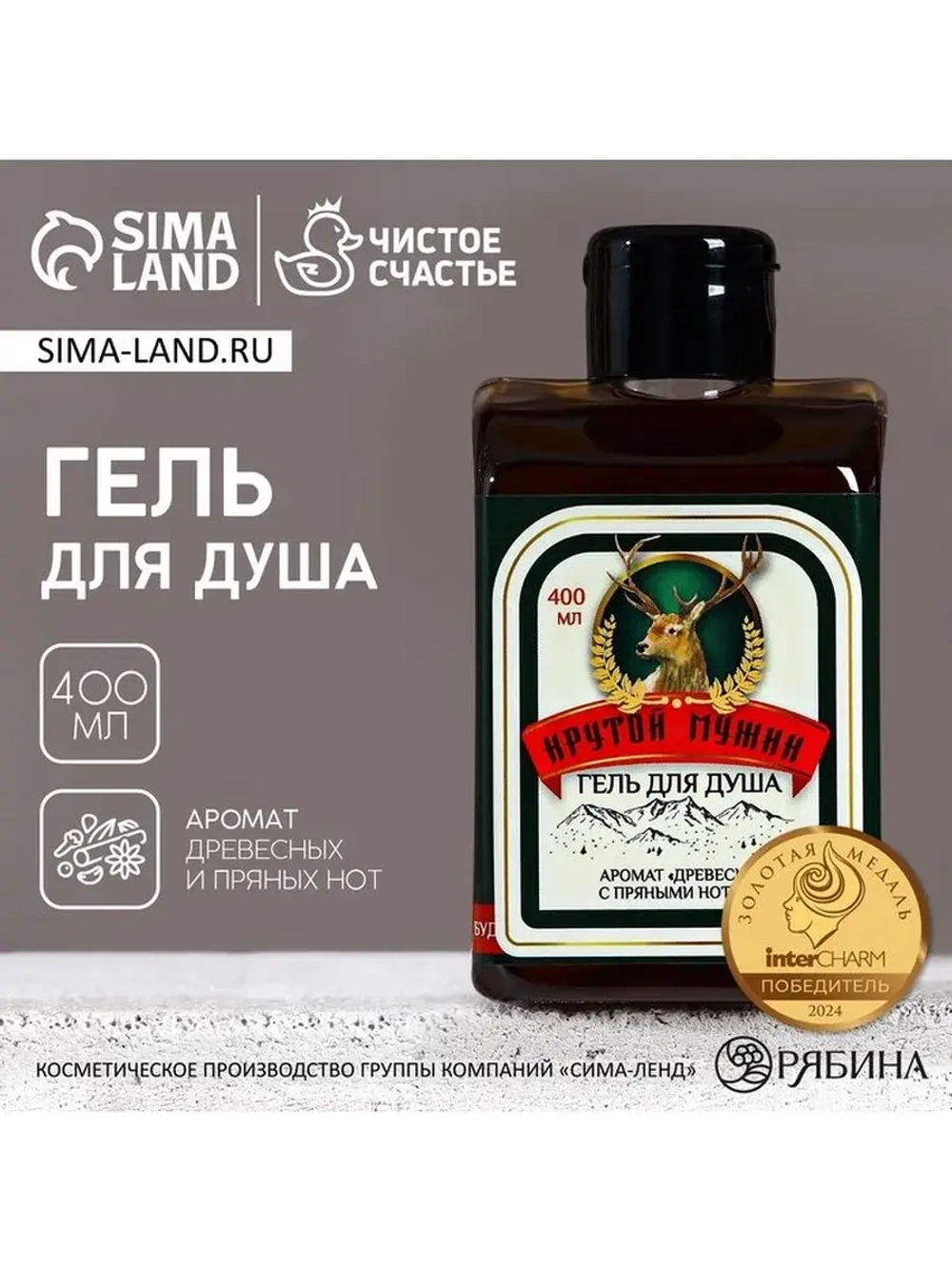 Гель для душа виски «Крутой мужик», 400 мл, аромат древесный