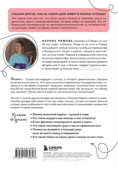 Япония изнутри. Как на самом деле живут в стране восходящего солнца?