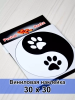 Инь Янь - Лапы