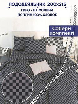 Пододеяльник Сказка "Роджер" евро 200х215 см