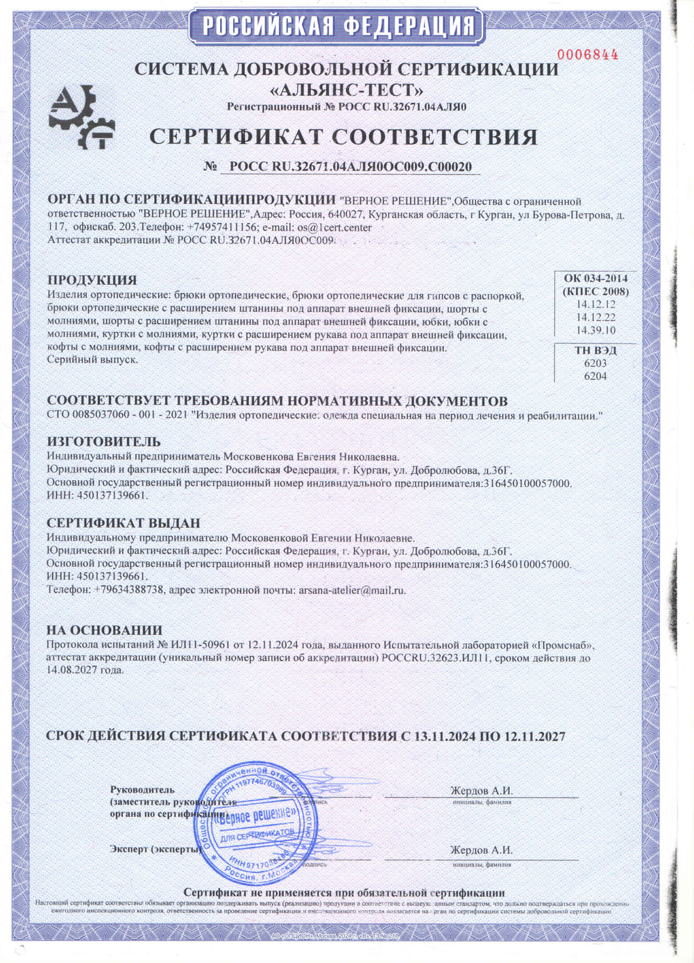 Брюки ортопедические "Эконом" с молниями по бокам. Размер (56-58).