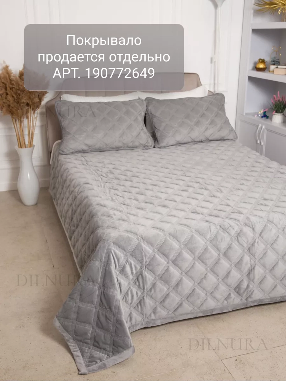 Наволочки декоративные 50х70 2 шт