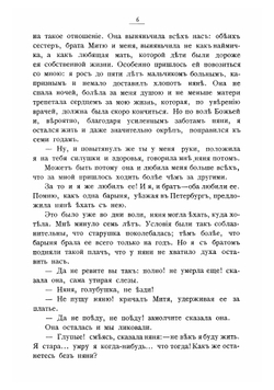 Далекое Рождество | Круглов Александр Васильевич