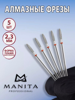 Фреза алмазная удлиненное красное тупое пламя 023, MANITA, 5 шт.
