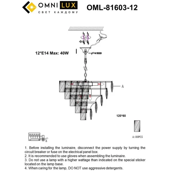 Люстра подвесная OML-81603-12