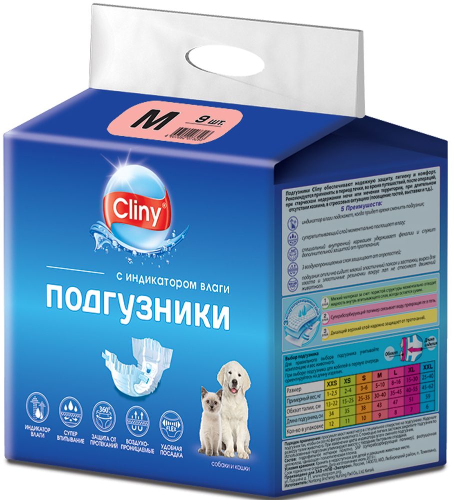 Cliny Подгузники для кошек и собак с индикатором влаги, 5-10кг, размер М (9шт)