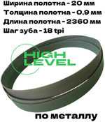 Полотно ленточное по металлу 2360х20х0,9 мм 18 tpi для MetalTec BS 200FH, MetalTec BS 180FH