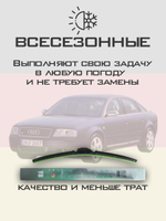 Щетки стеклоочистителя HUOYE Y8 550/550 мм на Audi S6 | Hook/J-Hook